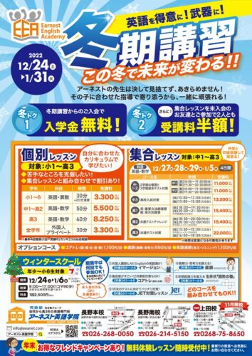 2022.12月号のサムネイル