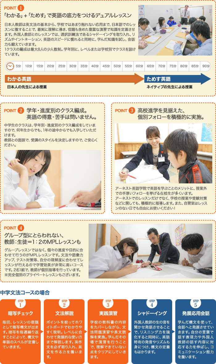 中学生コース